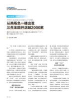 支点2025年11月第11期