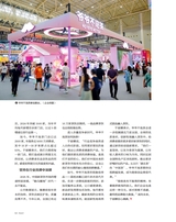 支点2025年11月第11期