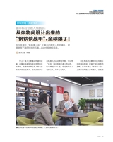 支点2025年11月第11期