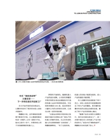 支点2025年11月第11期