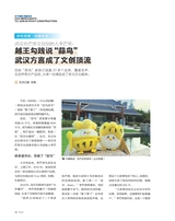 支点2025年11月第11期