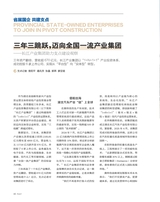 支点2025年11月第11期