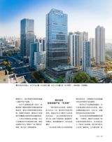 支点2025年11月第11期