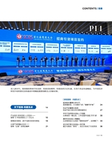 支点2025年11月第11期