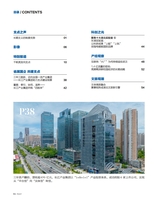 支点2025年11月第11期