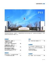 支点2025年11月第11期