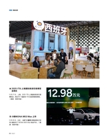 支点2025年6月第6期