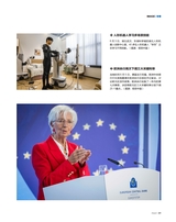 支点2025年6月第6期