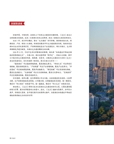 支点2025年6月第6期