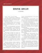 支点2025年6月第6期