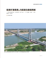 支点2025年6月第6期