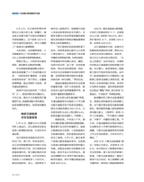 支点2025年6月第6期