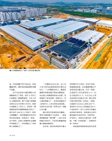 支点2025年6月第6期