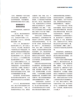 支点2025年6月第6期