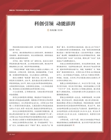 支点2025年6月第6期