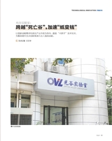 支点2025年6月第6期