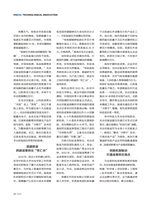 支点2025年6月第6期