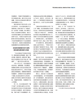 支点2025年6月第6期