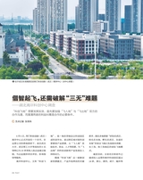 支点2025年6月第6期