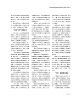 支点2025年6月第6期