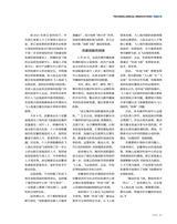 支点2025年6月第6期