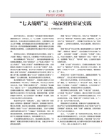 支点2025年6月第6期