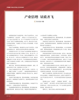 支点2025年6月第6期