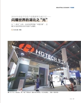 支点2025年6月第6期