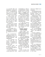 支点2025年6月第6期