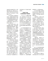 支点2025年6月第6期