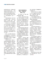 支点2025年6月第6期