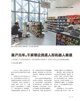 支点2025年6月第6期