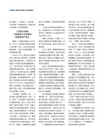 支点2025年6月第6期