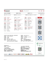 支点2025年6月第6期