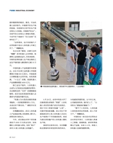 支点2025年6月第6期