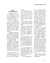 支点2025年6月第6期