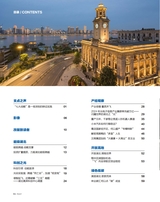 支点2025年6月第6期