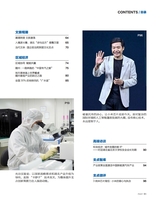 支点2025年6月第6期
