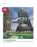 支点2025年6月第6期