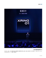 支点2025年6月第6期