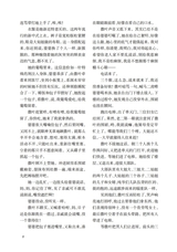 小说月报·大字版2025年10月第10期