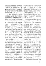 小说月报·大字版2025年10月第10期