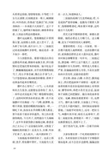 小说月报·大字版2025年10月第10期