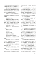 小说月报·大字版2025年10月第10期