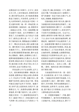 小说月报·大字版2025年10月第10期