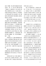 小说月报·大字版2025年10月第10期