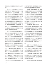 小说月报·大字版2025年10月第10期