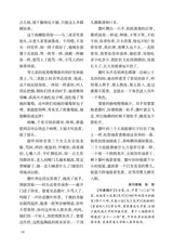 小说月报·大字版2025年10月第10期