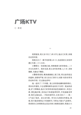 小说月报·大字版2025年10月第10期