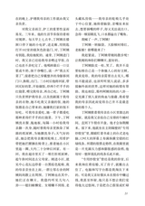 小说月报·大字版2025年10月第10期